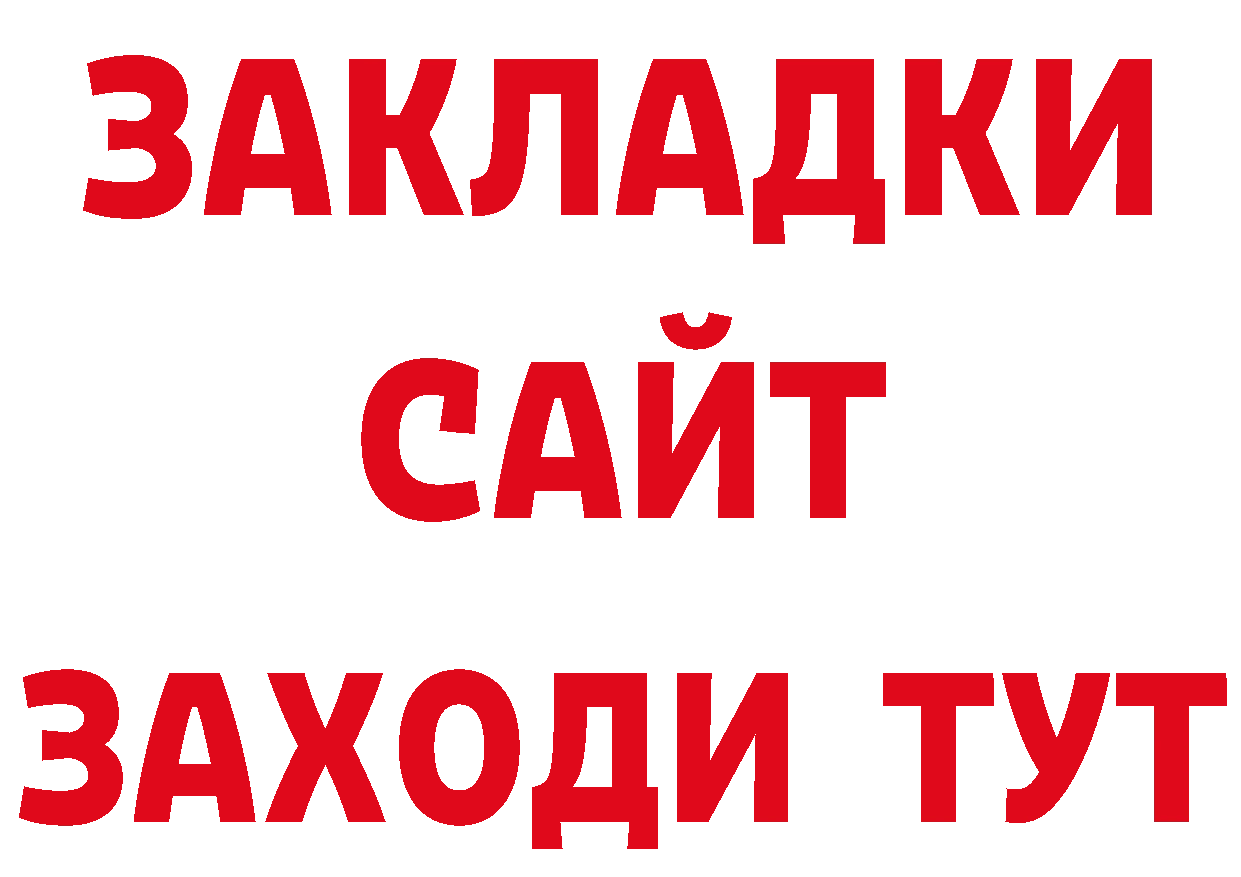 Бутират бутандиол зеркало нарко площадка мега Лаишево